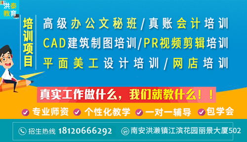從零到精 南安洪瀨PS平面廣告設(shè)計(jì)與康美梅山CDR/AI進(jìn)階實(shí)操指南